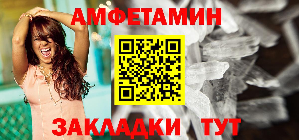 Новозыбков  АМФ Розовый  АМФЕТАМИН  Вход с VPN 