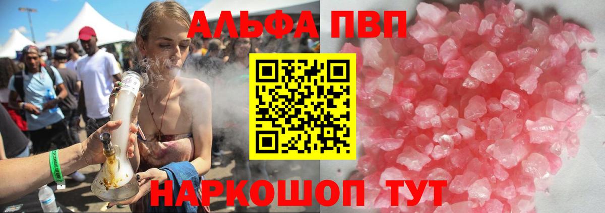Alfa_PVP Соль Новозыбков
