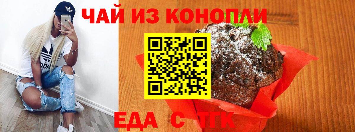Cannafood конопля  Вход с VPN  Новозыбков 