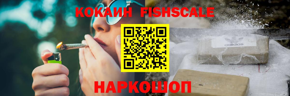 Кокаин 97% Новозыбков