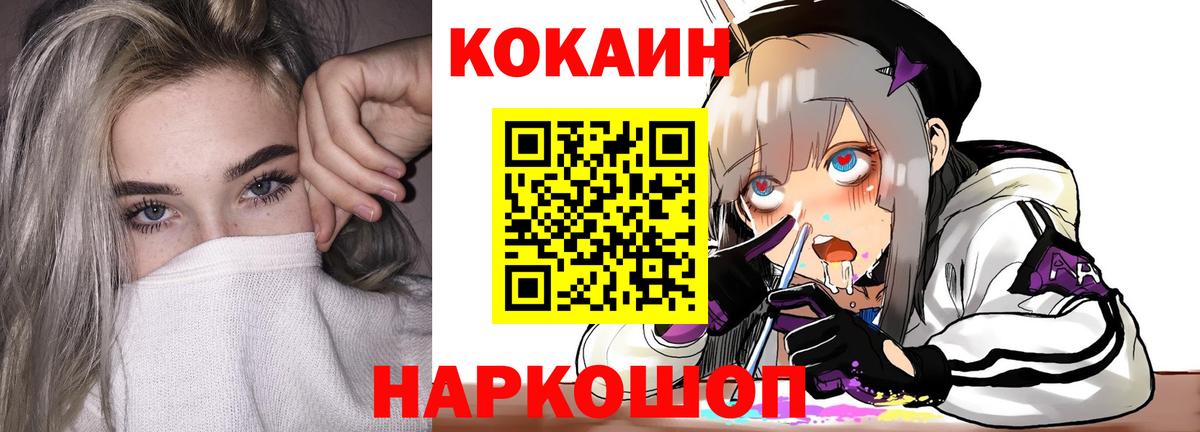 Cocaine 98%  COCAIN Колумбийский  Новозыбков  Вход с VPN 