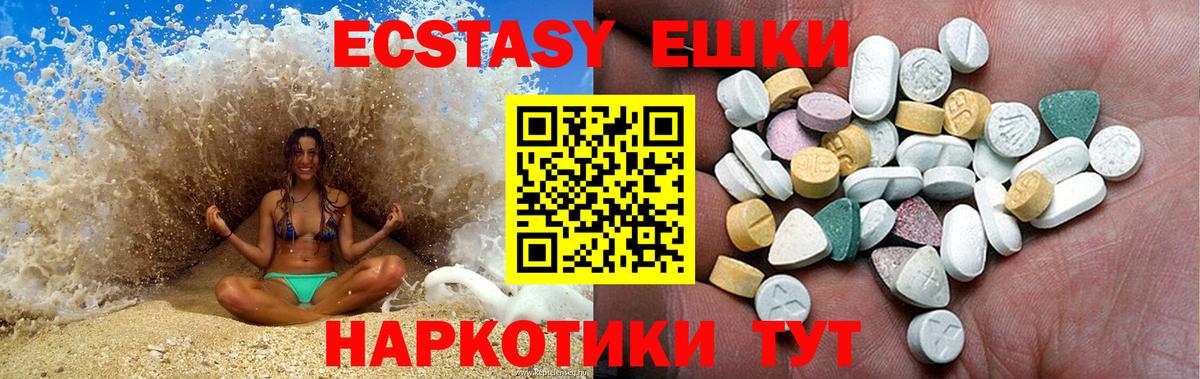 ЭКСТАЗИ TESLA Новозыбков