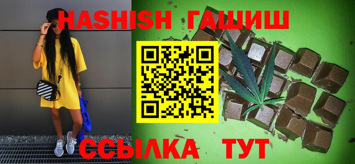 Гашиш гашик  Гашиш hashish  Новозыбков  Вход с VPN 