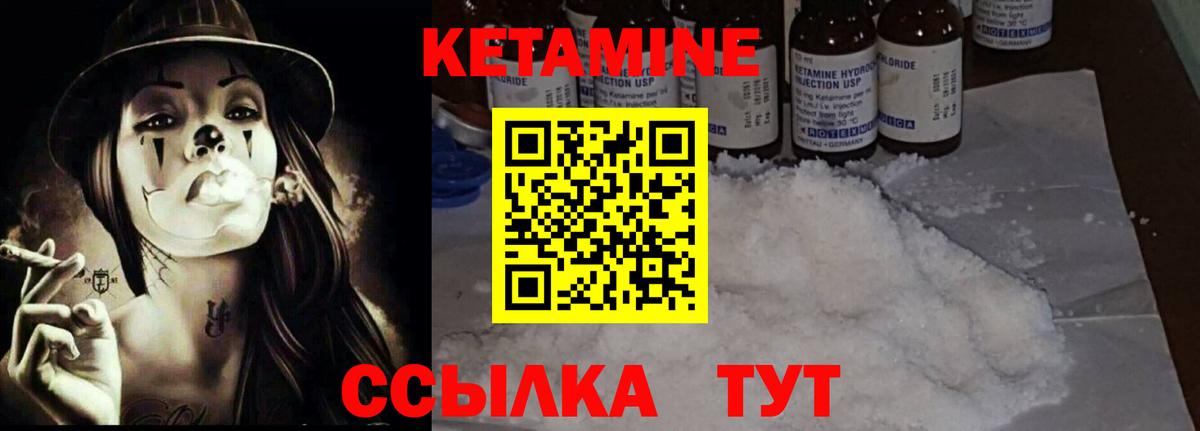 Новозыбков  Кетамин VHQ  Кетамин VHQ  Вход с VPN 