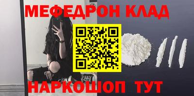 мефедрон мука Гусев