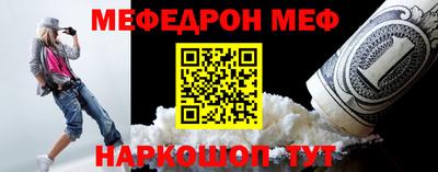 мефедрон мука Гусев