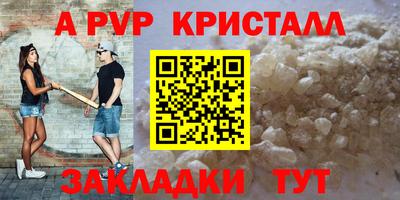 Альфа ПВП Гусь-Хрустальный
