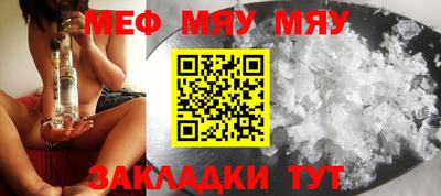 мефедрон мука Гусев