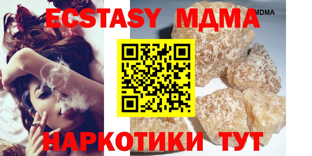 МДМА  MDMA VHQ  Вход с VPN  МДМА VHQ  Новозыбков 