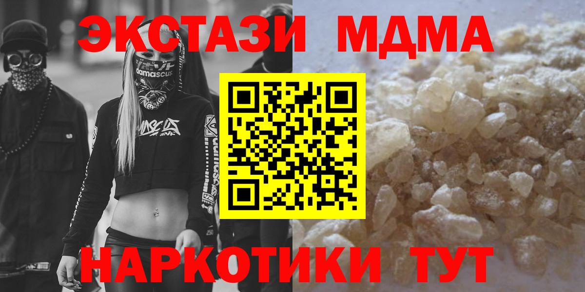 MDMA Molly Новозыбков