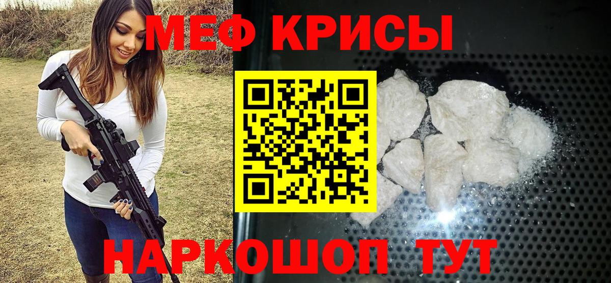 Меф мяу мяу мука Новозыбков