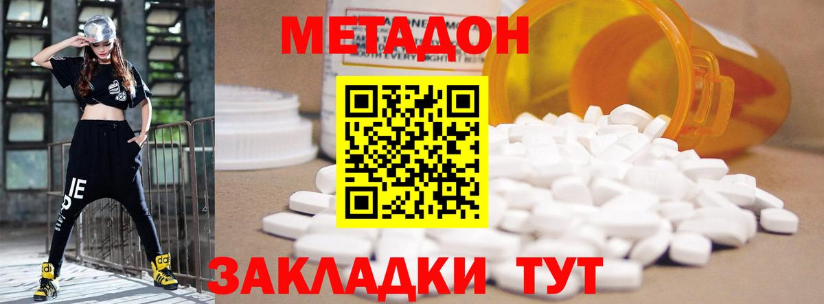 МЕТАДОН мёд  Вход с VPN  Новозыбков 