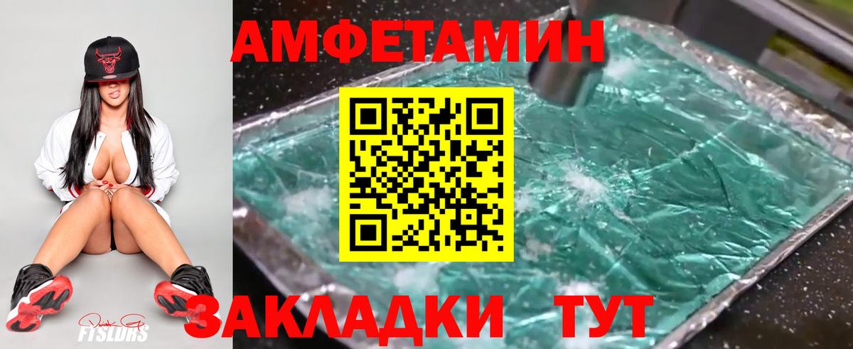 Первитин витя Новозыбков