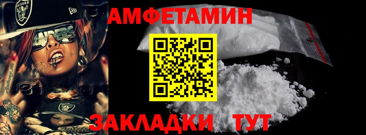 Метамфетамин витя  Метамфетамин витя  Новозыбков  Вход с VPN 