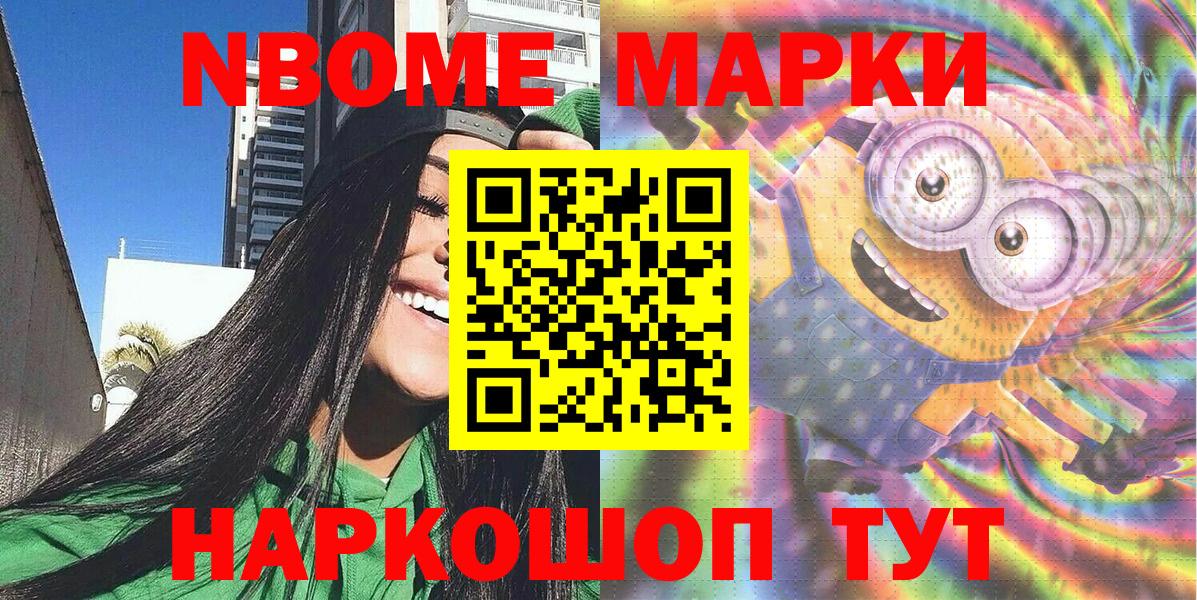 Марки 25I-NBOMe 1,5мг  Вход с VPN  Новозыбков 