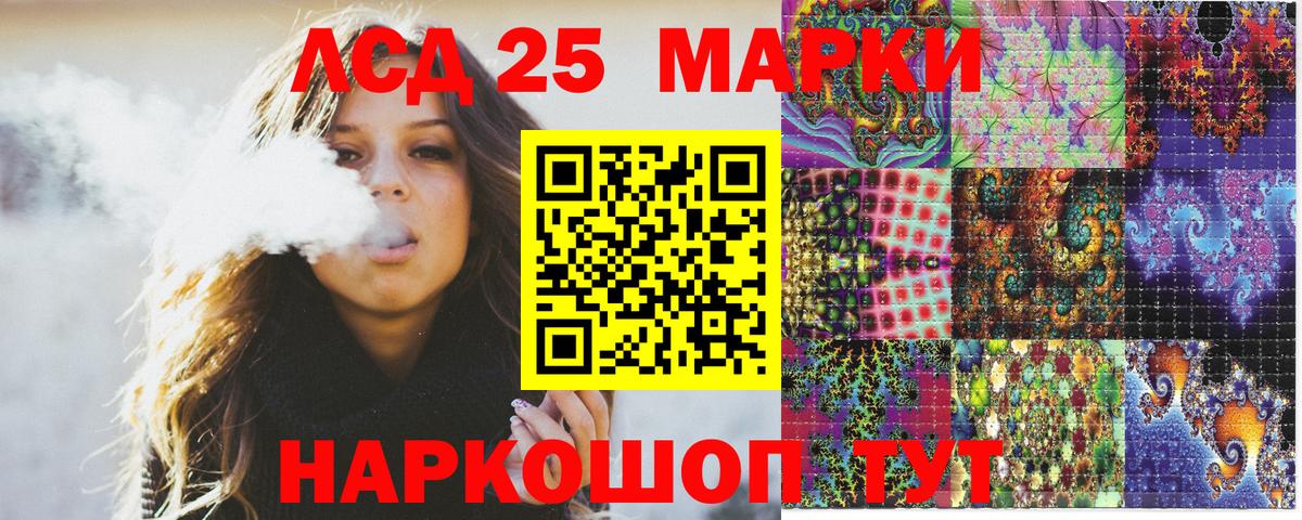 Марки 25I-NBOMe 1500мкг Новозыбков