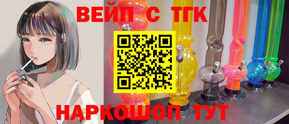 Новозыбков  Дистиллят ТГК жижа  Дистиллят ТГК жижа  Вход с VPN 