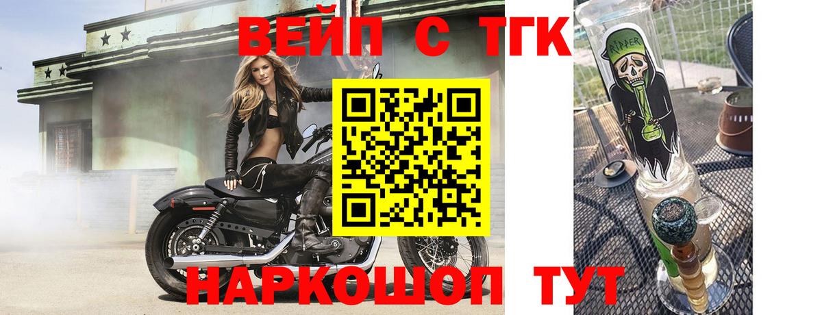 Дистиллят ТГК вейп с тгк Новозыбков